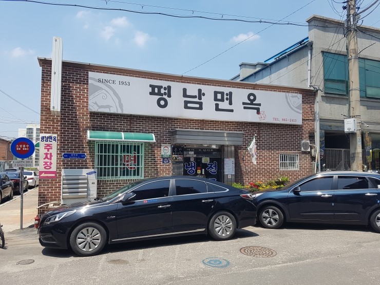  [2019년 6월 13일(목요일)] 1953년에 개업한 경기도 북부 대표 노포 냉면전문점, 평남면옥