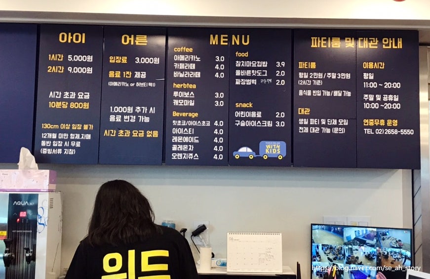 위드키즈 강서점 사진 2