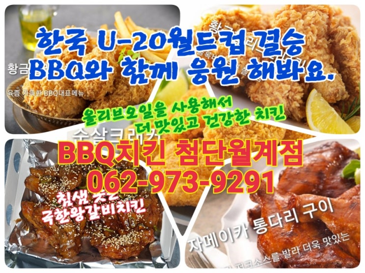  2019년 한국축구 새역사/U-20 월드컵 축구 우승 기원