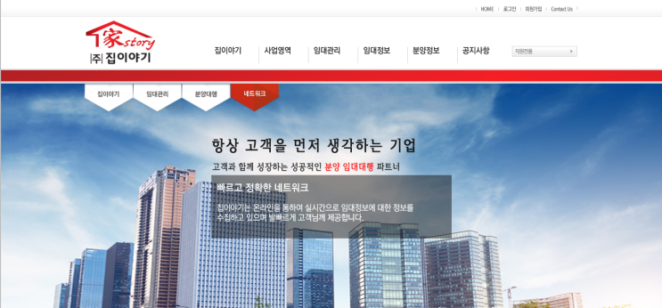  [구미 변호사] 집이야기 태왕아너스타워 임대위탁관리업체 집주인 세입자 간 부동산 분쟁 2