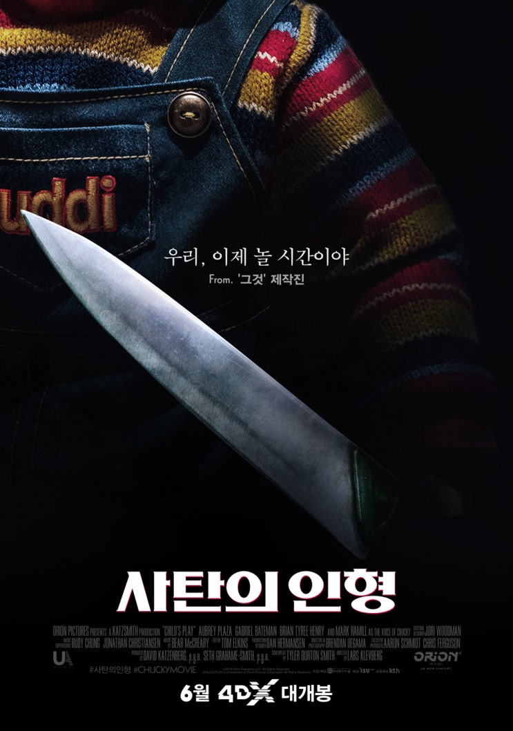  [프리뷰] 사탄의 인형 - 공포 장르와 찰떡궁합인 4DX 관람 포인트를 알아보