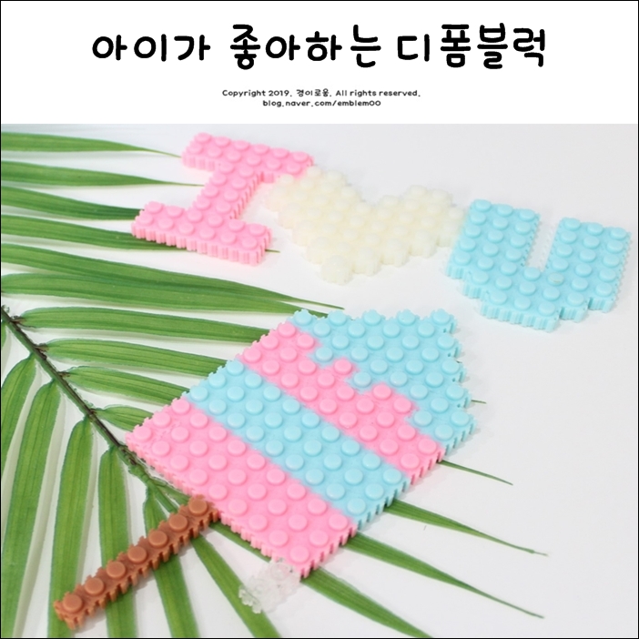 디폼블럭 도안 활용한 클레이피아 구매 후기 디폼블럭 도안 활용한 클레이피아 구매 후기