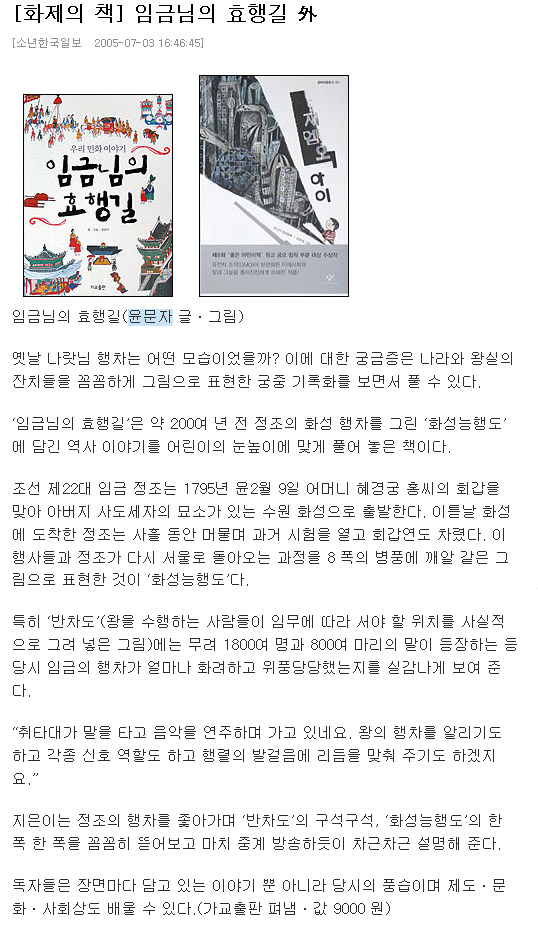 소년 한국일보- 화제의 책
