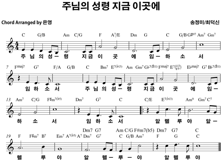 C코드_CCM 느린 찬양 악보 모음 : 네이버 블로그