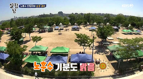  살림남 노훈수 단합대회 삼겹 결의 캠핑장 장소 이름 위치 어디?