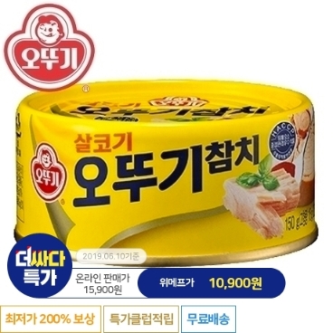 [뽐뿌핫딜][위메프] [더싸다특가] 살코기 참치 150G X 9개 10900원