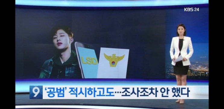  비아이 9시뉴스요약