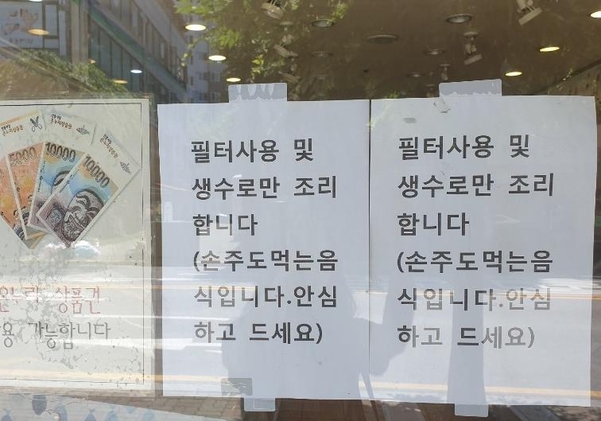  2019.06.13(목) 뉴스레터-오후의 핫 뉴스] 식당·카페 "생수 씁니다" 안내문 3만원 정수필터 겨우 3시간 써… "안간힘 써도 손님없어 막막" (外 14)