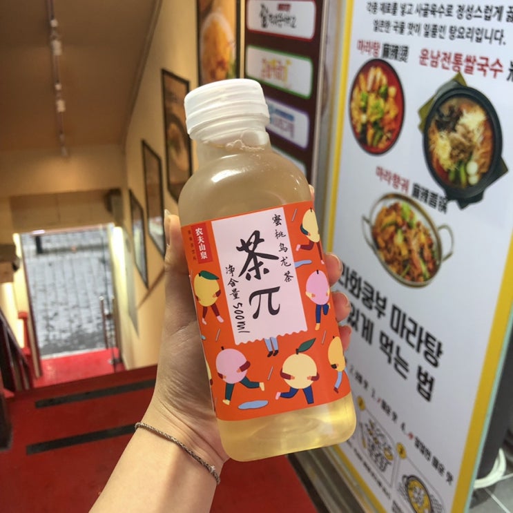  [춘천 맛집] 라화쿵부 마라탕 마라샹궈