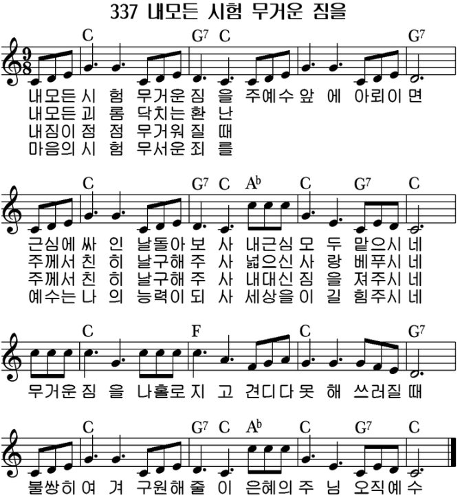 C코드_CCM 느린 찬양 악보 모음 : 네이버 블로그