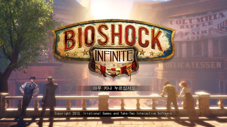바이오쇼크 인피니트 리뷰 : 엘리자베스에 의한 엘리자베스를 위한 최고의 게임. 바이오쇼크 결말 바이오쇼크 인피니트 리뷰 : 엘리자베스에 의한 엘리자베스를 위한 최고의 게임. 바이오쇼크 결말