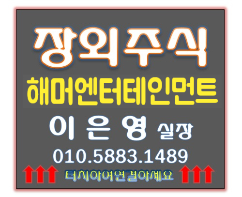  해머엔터테인먼트이누야사게임 일본출시!해머엔터 주식은?