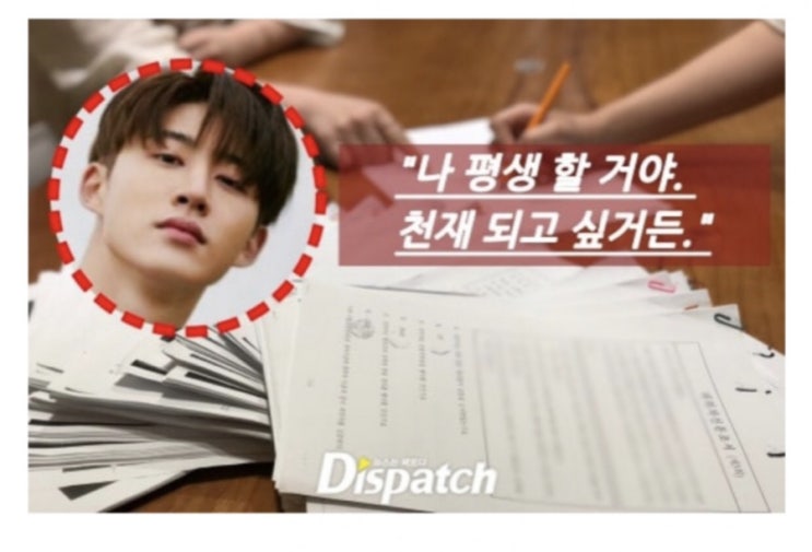  yg 그 곳은 대체.... 천재가 되고 싶던 비아이 바이바이