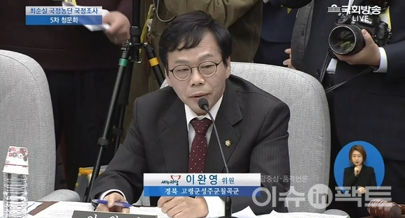 이완영 의원, 국회의원직 상실…'불법정치자금수수·무고' 인정