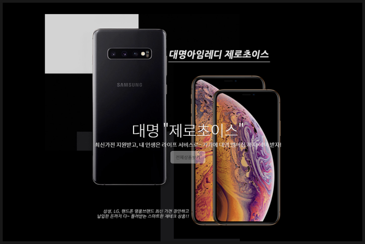  대명상조/ 대명아임레디/ 대명리조트/ 대명상조가입/ 상조가입문의/ 최신가전/ 최신전자제품/ 위메프/ 더싸다특가/ 위메프특가/ 장바구니쿠폰