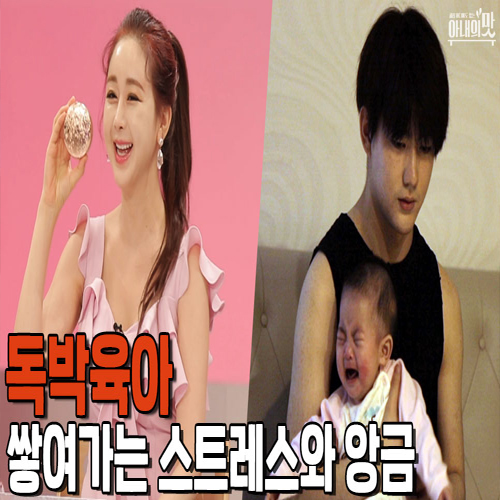  함소원&진화 독박육아 어느것 하나 쉽지 않죠