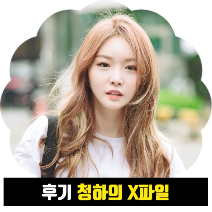  가수 청하, 4년차 매니저 류진아와 현실자매 라이프~ 역대급 케미 흥하랏!!