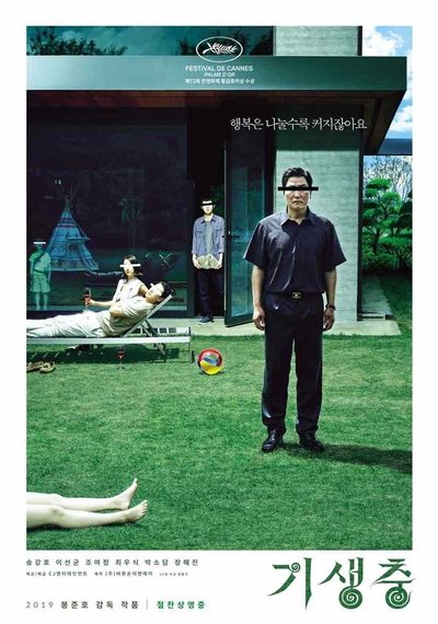  영화 '기생충' 속 이글루 협찬