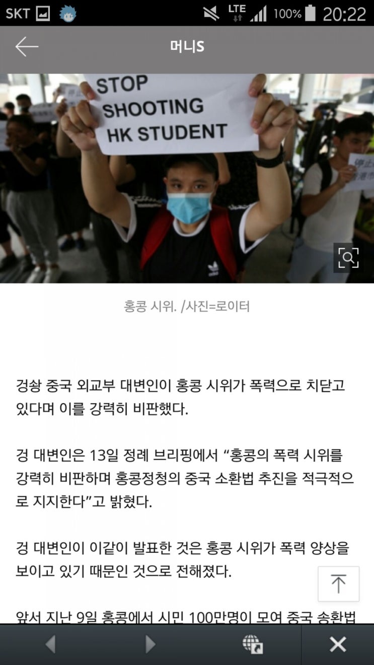  중국 "홍콩 시위 강력 비판… 소환법 지지"  2019.06.13. 오후 5:58