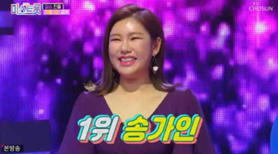  무녀인 모친을 당당하게 소개한 송가인