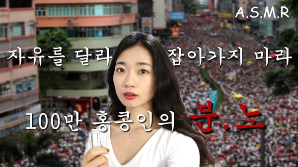  100만 홍콩 시위, 자유의 부르짖음