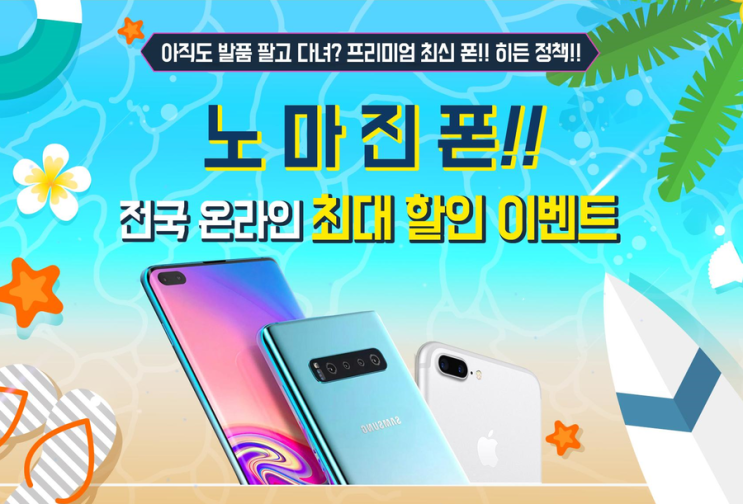  휴대폰싸게사는법 헛물켜다
