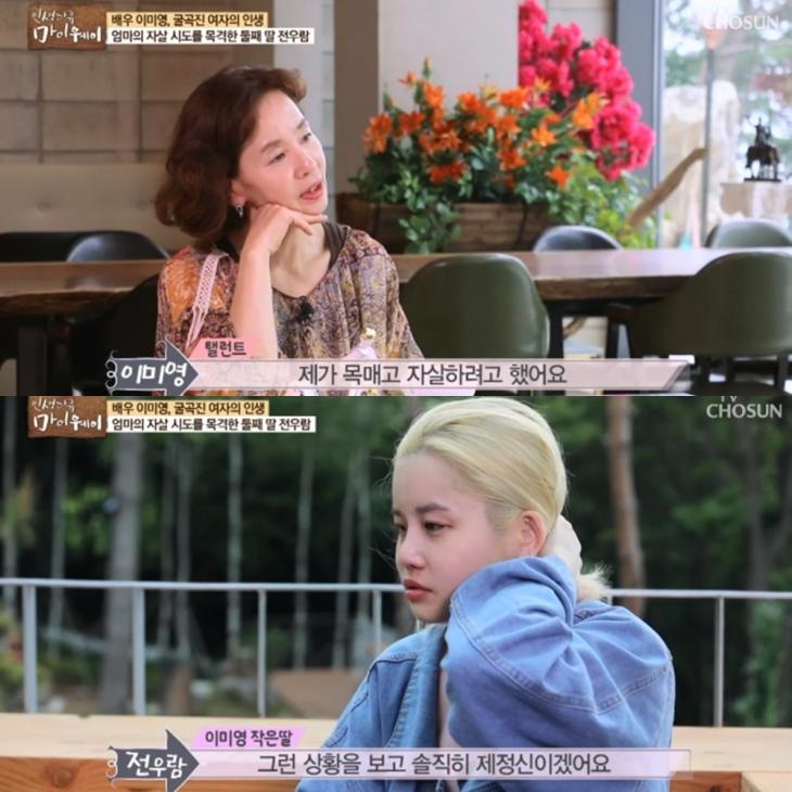  배우 이미영 나이는 왜 화제?...딸 전우람 "엄마 대신에 죽고 싶었다" 오열