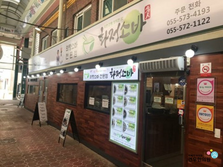  서민갑부 의령 메밀국수 갑부 화정소바 : 소고기 장조림 고명