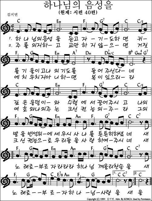 C코드_CCM 느린 찬양 악보 모음 : 네이버 블로그