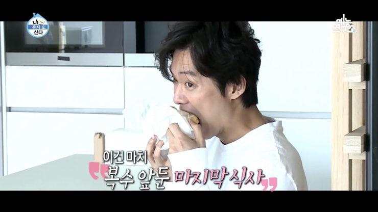  나혼자산다@ 남궁민, 송진우, 이시언