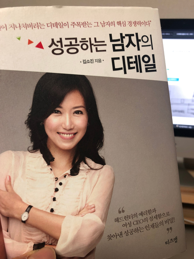  성공하는 남자의 디테일 - (4) 생활 전략