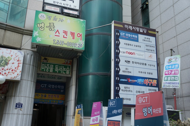 인천자세교정:: 마사지+스트레칭=극락청라스트레칭하우스리뷰