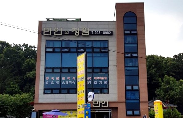  생생정보! 더위를 시원하게 날릴 민물새우탕 "만인의정원"