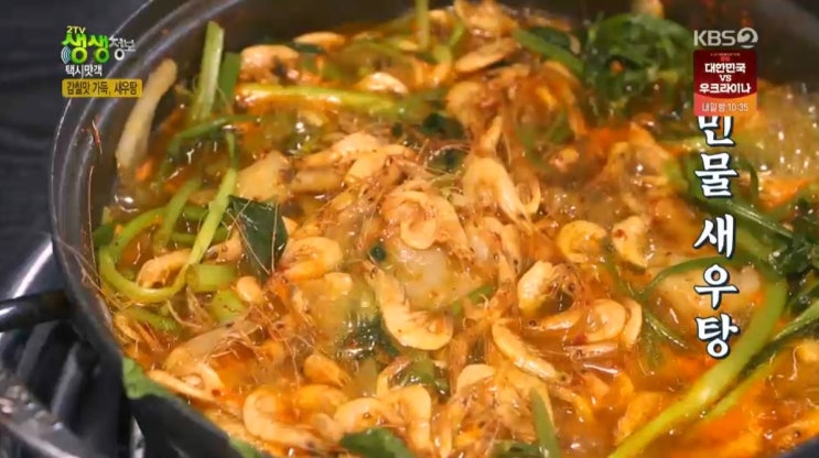 2tv 생생정보 택시맛객 - 화성시 맛집, 무더위를 잊게 하는 맛! 50년 전통 묵밥 맛집 다람쥐 할머니 & 민물 새우탕 맛집 만인의 정원 2tv 생생정보 택시맛객 - 화성시 맛집, 무더위를 잊게 하는 맛! 50년 전통 묵밥 맛집 다람쥐 할머니 & 민물 새우탕 맛집 만인의 정원