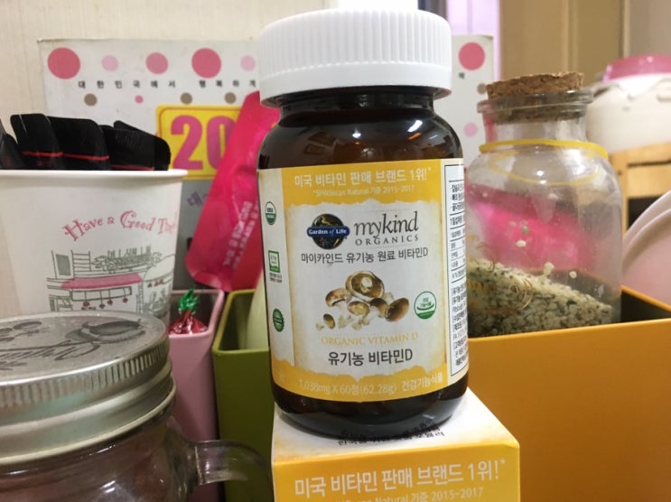  임산부 비타민D 4개월차에 먹어본 것!