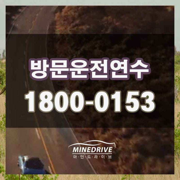  시흥초보운전연수 시화시내주행연습 진작 배울껄!