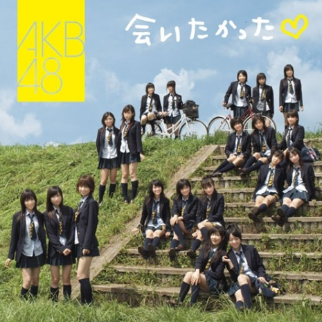  AKB48 会いたかった 2006년