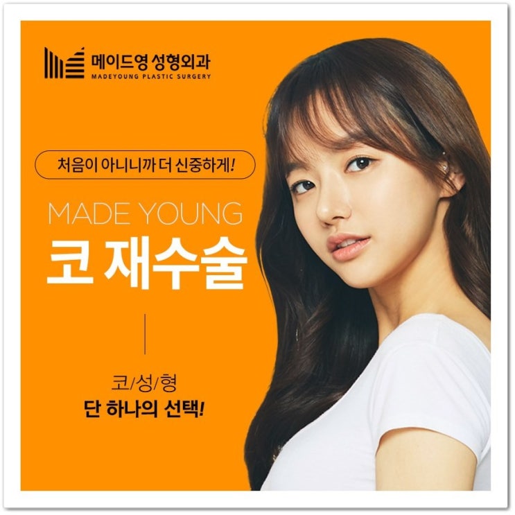  코재수술 심사숙고해서 결정해야겠죠?