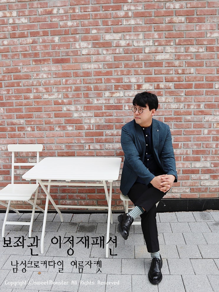  JTBC 드라마 보좌관 이정재 패션, 남성크로커다일 여름자켓 남편 맘에 쏙!