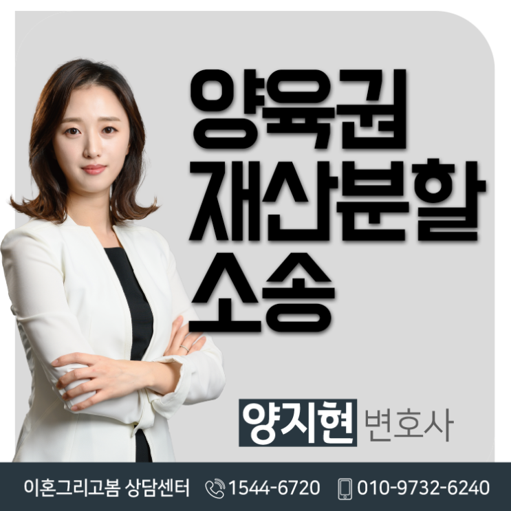  재산분살 소송 정확한 곳은?
