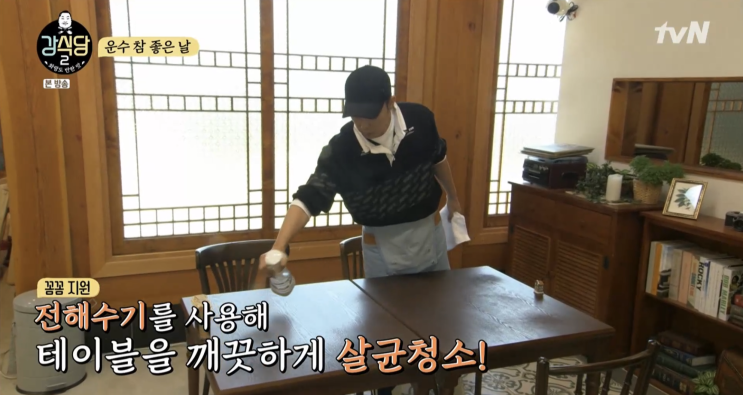  강식당2 전해수기 은지원 테이블 청소에는 바우젠이지!