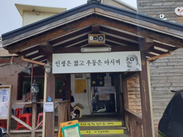  파주 프로방스 춘자네우동_붓카케우동(냉우동)/국물없는 우동 맛집