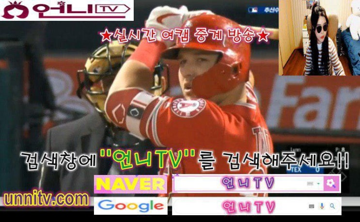  대한민국 vs 우크라이나 u20월드컵 결승전 2019년 6월 16일 언니티비에서 같이 보자 무료스포츠중계사이트