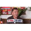 '뭉쳐야 찬다' 허재, 이만기·안정환 긴장하게 만드는 예능감 뽐내 '시청률↑' '뭉쳐야 찬다' 허재, 이만기·안정환 긴장하게 만드는 예능감 뽐내 '시청률↑'