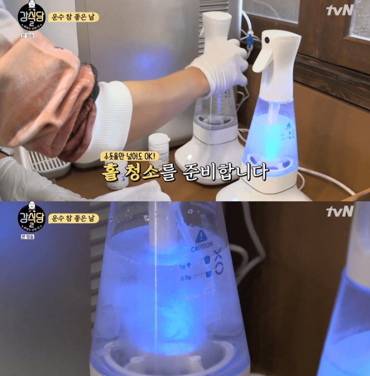  강식당2 전해수기 봤어? 바우젠 제품 