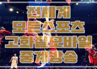  미국vs독일 브라질vs중국 남자배구리그고화질중계 6월16일 팀전력비교분석