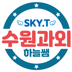  수원 권선구 영어과외 항상긴장하고 경계의눈빛으로 수학과외 주변의 경쟁자들을 관찰하세요.
