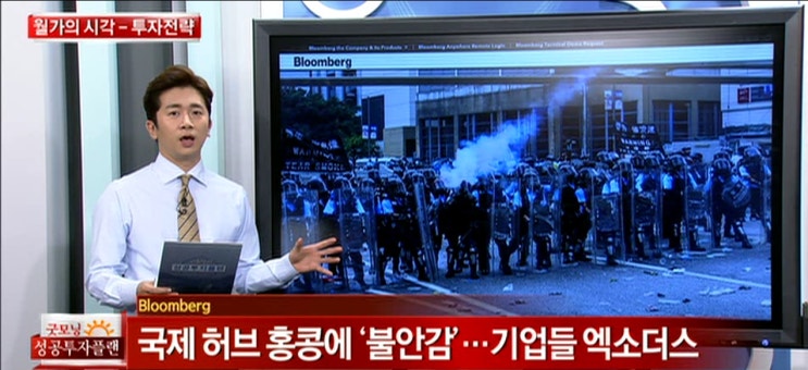  홍콩 시위하는 이유?…'범죄인 인도 법안' 반대 격화_블룸버그 읽는 남자 190614