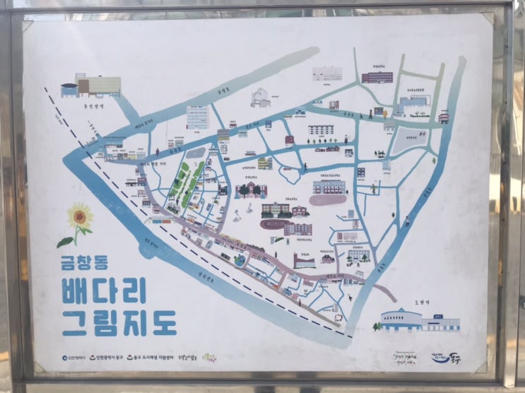 유재석도 반한 쇠뿔마을 "배다리꽃동산"