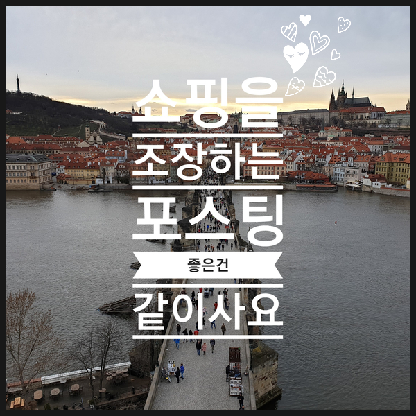  쇼핑을 안 할 수가 없는 금요일입니다. *^^*